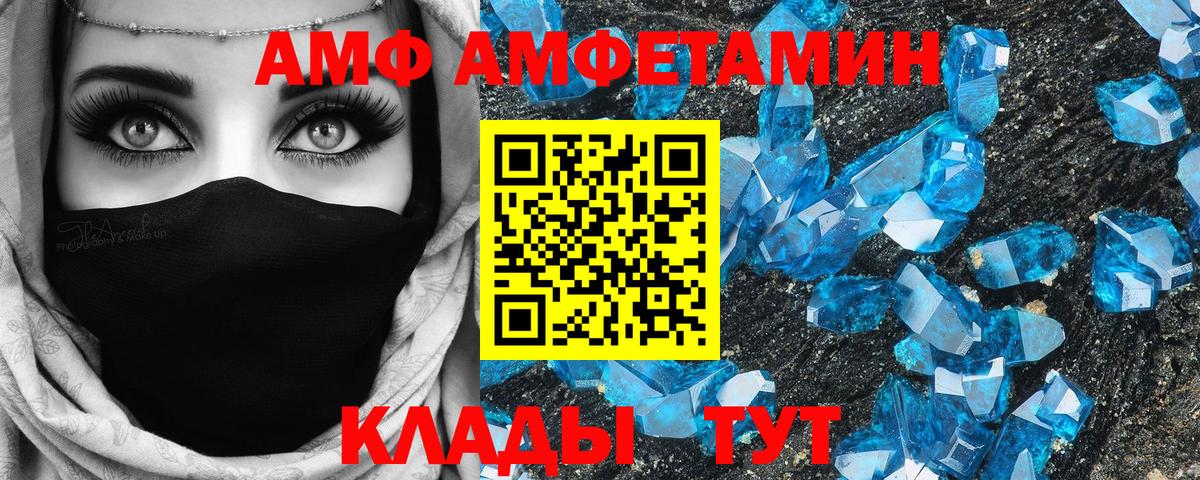 Саров  АМФЕТАМИН  Амфетамин  Амфетамин 98%  Вход с VPN 