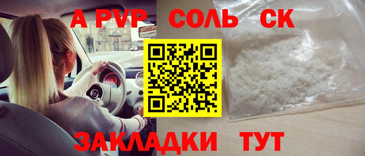 Alpha PVP кристаллы Саров