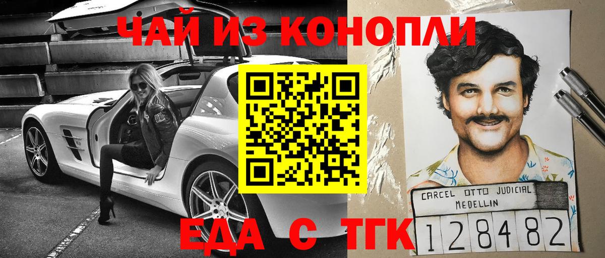 Саров  Еда ТГК марихуана  Вход с VPN 