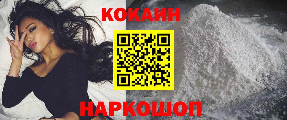 КОКАИН Fish Scale  COCAIN  Вход с VPN  Саров  КОКАИН Fish Scale 