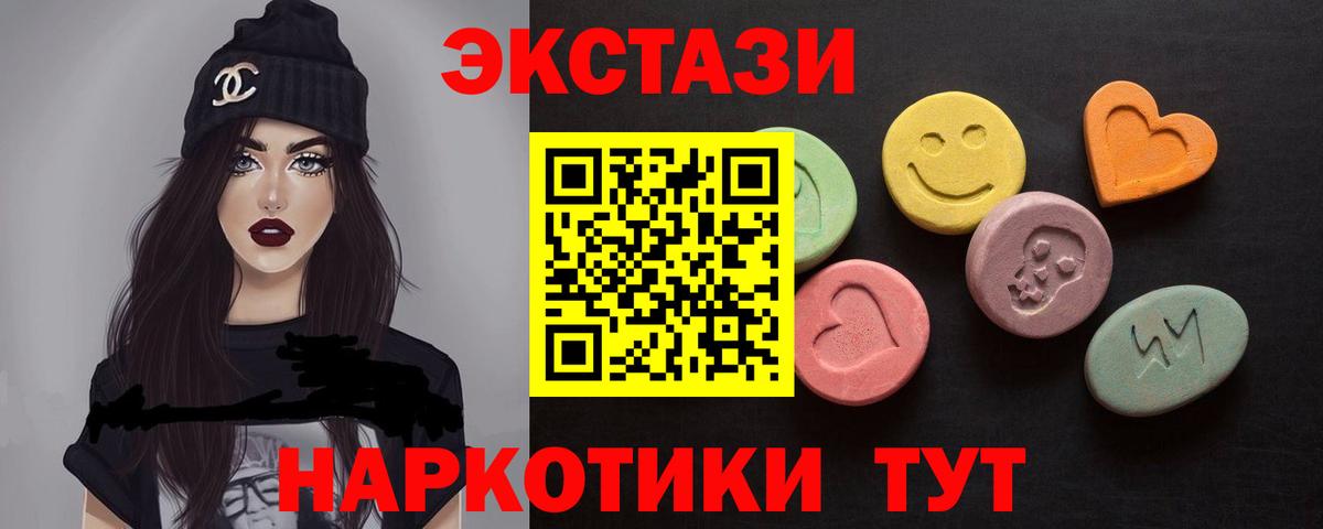 Саров  ЭКСТАЗИ VHQ  ЭКСТАЗИ бентли  где купить   Вход с VPN 