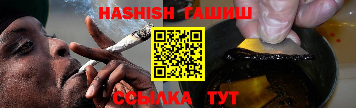 где купить наркоту  Вход с VPN  Гашиш Cannabis  Саров  ГАШИШ Cannabis  ГАШ 