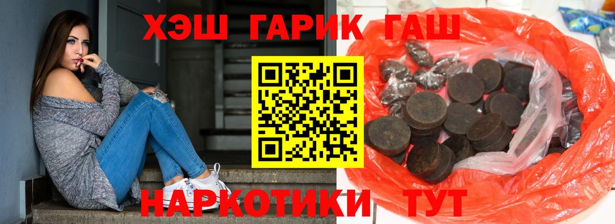 Гашиш гашик Саров