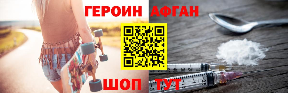 ГЕРОИН VHQ Саров