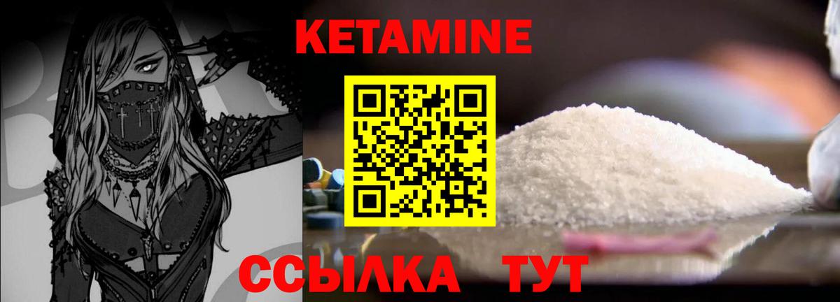 КЕТАМИН ketamine Саров