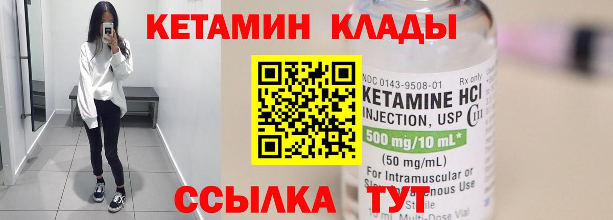 Кетамин VHQ  Вход с VPN  Саров  КЕТАМИН ketamine 