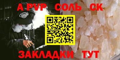 альфа пвп VHQ Бузулук