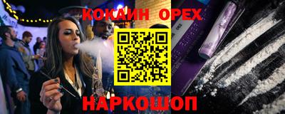 кокаин VHQ Будённовск