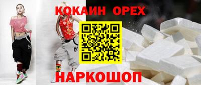 кокаин VHQ Будённовск