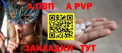 альфа пвп VHQ Бузулук