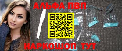 альфа пвп VHQ Бузулук