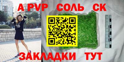 альфа пвп VHQ Бузулук
