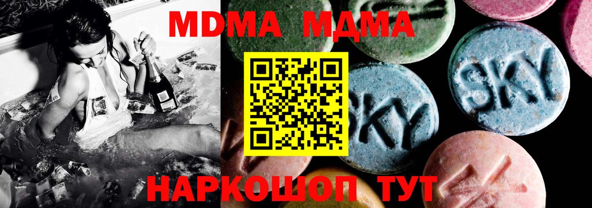 MDMA  Вход с VPN  МДМА кристаллы  Саров  МДМА VHQ 