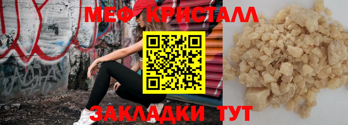 Мефедрон кристаллы  кракен ссылки  Саров  Вход с VPN 