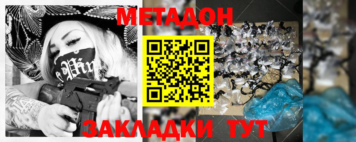 МЕТАДОН кристалл  Вход с VPN  Метадон белоснежный  Саров 