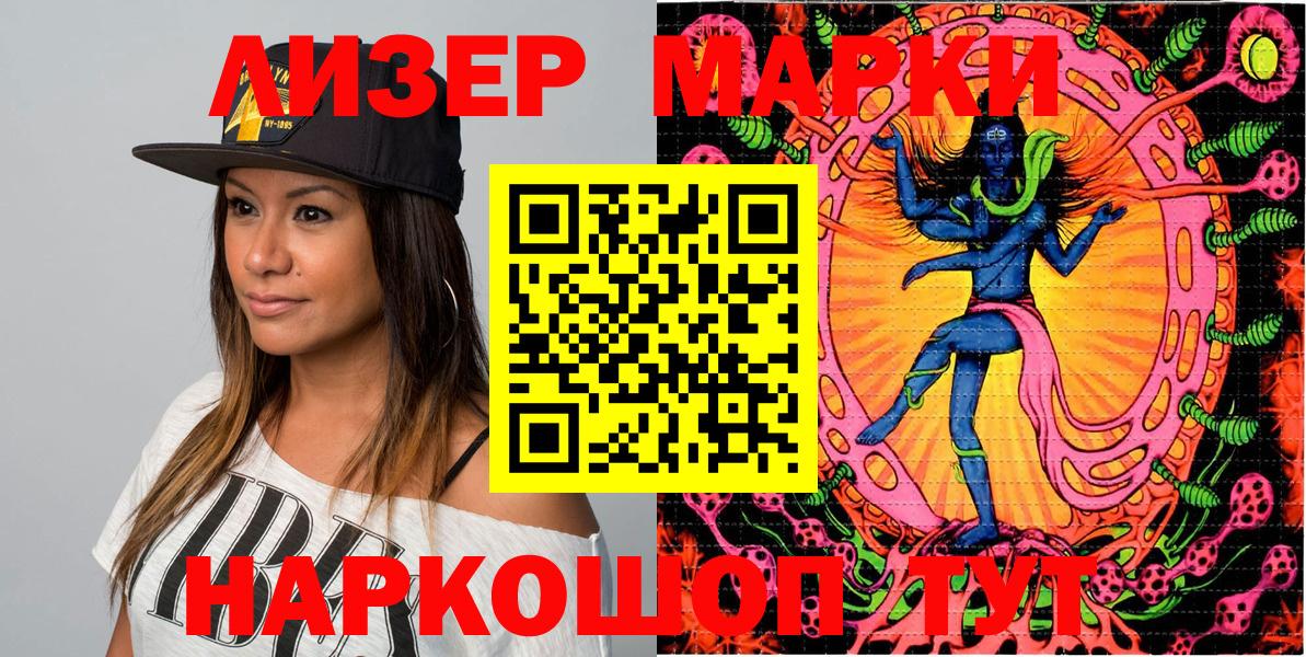 Марки NBOMe 1,8мг  Марки NBOMe 1,8мг  Саров  Вход с VPN 