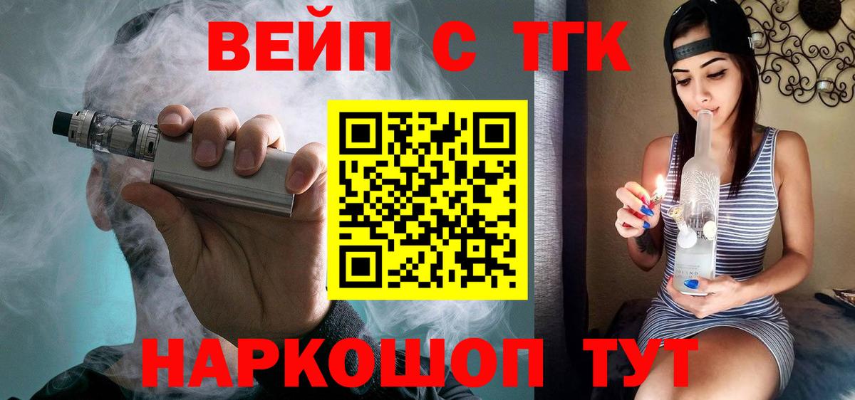 ТГК гашишное масло Саров