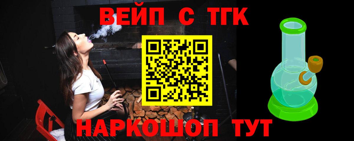 Саров  Дистиллят ТГК гашишное масло  Вход с VPN 